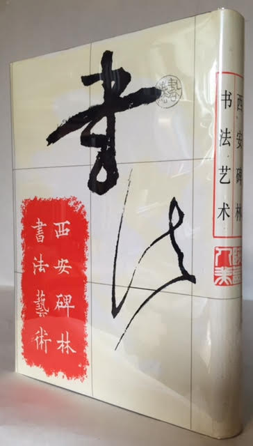 Image for Calligraphy of the Stone Tablets in the Xi'an Forest