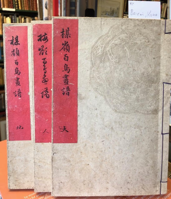 Image for Bairei Hyakucho Gafu. In three volumes